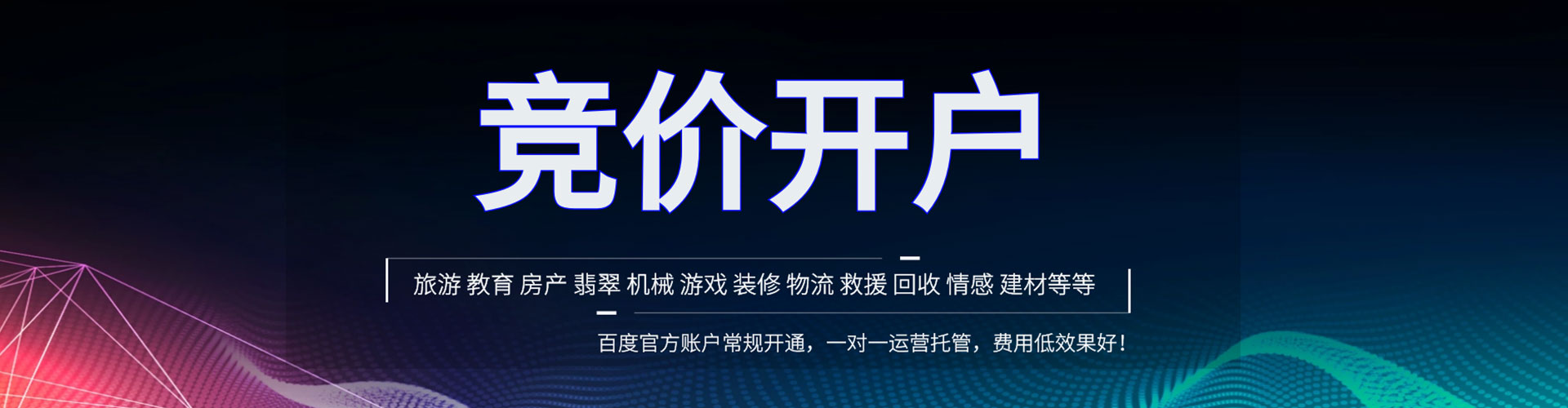 长阳信息流代运营